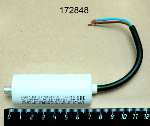 Конденсатор 8 мкФ 400 В ROBOLABS 22960